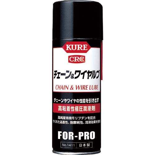 KURE 高粘着性極圧潤滑剤 チェーン&ワイヤルブ 430ml NO1411