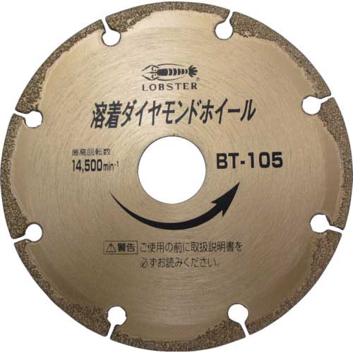 エビ 溶着ダイヤモンドカッター(乾式) 105mm BT105の通販｜現場市場