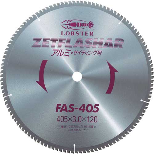 エビ ゼットフラッシャー (アルミ用) 405mm FAS405の通販｜現場市場