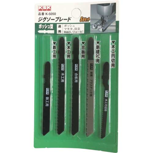 KSK ジグソーブレードボッシュ型 5本セット K-5050