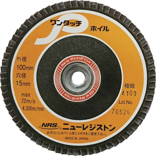 NRS ペーパー多羽根ホイル ワンタッチPホイル 100×M10 A100 72枚羽根 OPW10072-A100