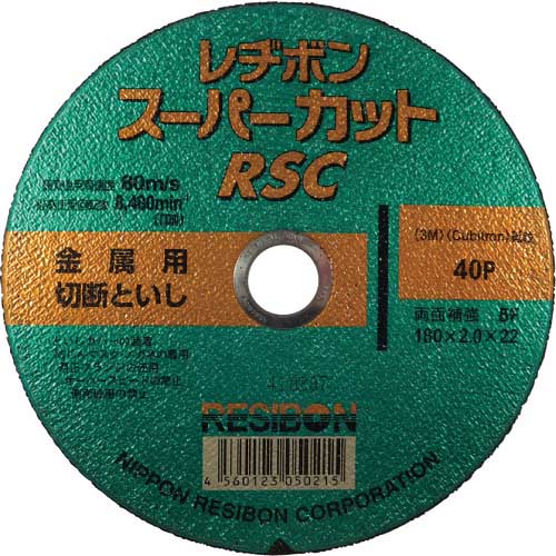 レヂボン スーパーカットRSC 180×2.0×22 40P 10ロット RSC18020-40の