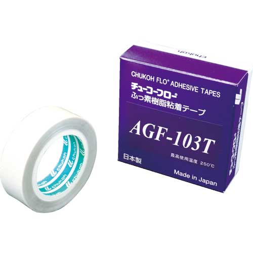 チューコーフロー 高離型フッ素樹脂ガラスクロス粘着テープ AGF-103T 0.13t×19w×10m AGF103T-13X19の通販｜現場市場