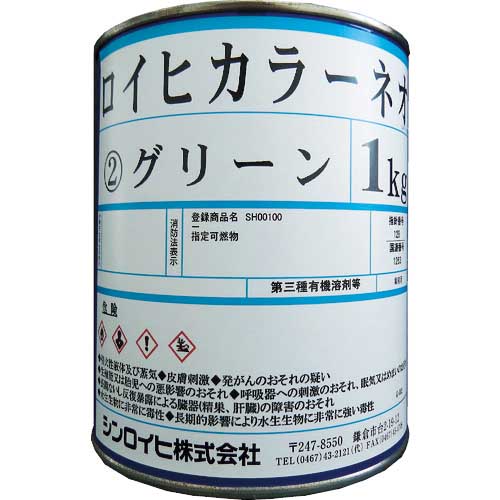 シンロイヒ ロイヒカラーネオ 1kg グリーン 2000B6の通販｜現場市場