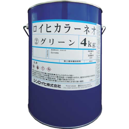 シンロイヒ ロイヒカラーネオ ４ｋｇ イエロー 21454-