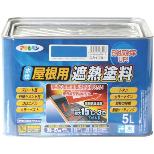 お取り寄せ】アサヒペン 水性屋根用遮熱塗料5L スカイブルー-