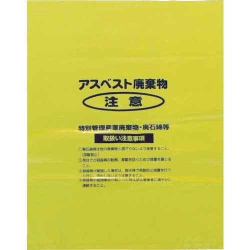 Shimazu アスベスト回収袋 黄色 中(V) (1Pk(袋)＝50枚入) A-2の通販