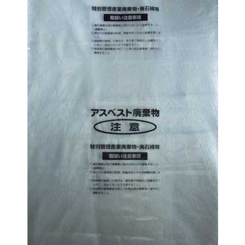 Shimazu アスベスト回収袋 透明に印刷小(V) (1Pk(袋)＝100枚入) M-3の