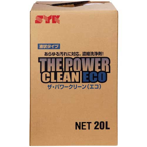 SYK ザ・パワークリーンエコ20L S2621【送料無料】-