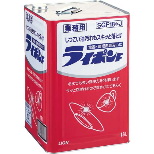 ライオン 業務用 液体ライポンF18L(缶) SGF18J