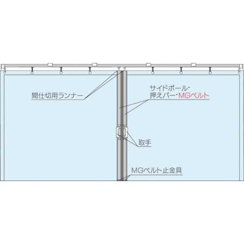 岡田 間仕切カーテン 大型間仕切ポールセット(D40用)両開セット 3m