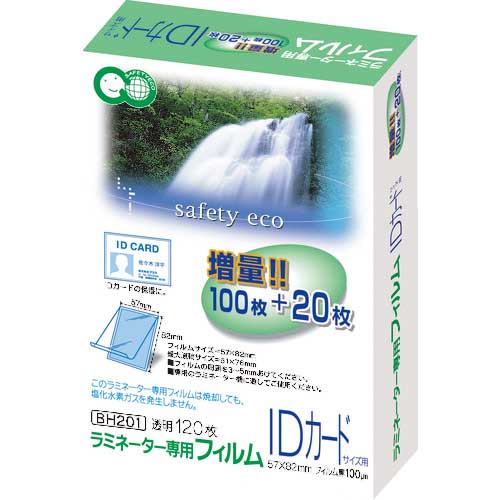 業務用30セット) アスカ ラミネートフィルム BH-113 A4 20枚 代引不可