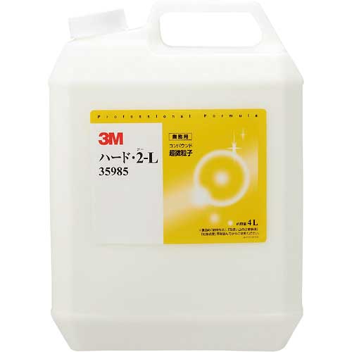 3M コンパウンド ハード・2-L 大容量製品 4L 35985