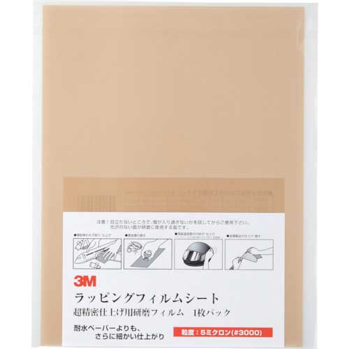 3M ラッピングフィルムシート ＃3000 茶 216X280mm 50枚入り A 3-5 SHT