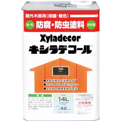 KANSAI キシラデコール エボニ 14L 00017670250000の通販｜現場市場