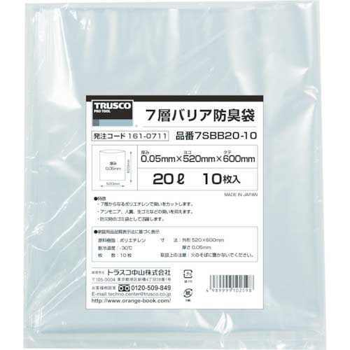 TRUSCO 7層バリア防臭袋 20L 0.05mm厚 10枚入 600X520mm 7SBB20-10の