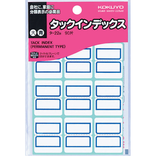 KOKUYO タックインデックス 青 大 90片入 51115081
