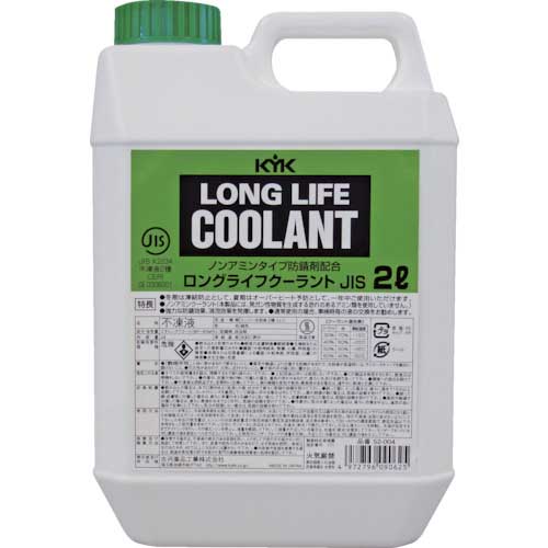 KYK LLC95%JIS緑2L 52-004