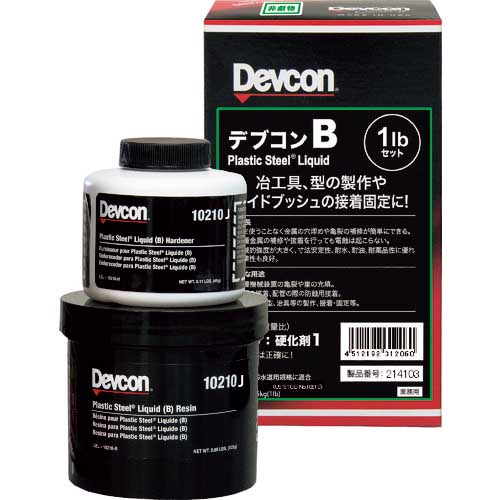 デブコン B 1lb(450g)鉄分・液状タイプ DV10210Jの通販｜現場市場