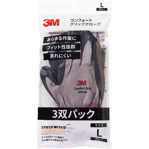 3M 耐切創手袋 グリップグローブ レベル3 Sサイズ 1双-