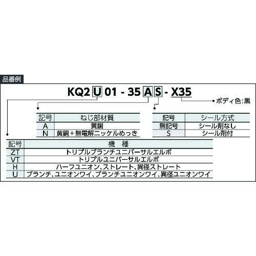 SMC ワンタッチ-トリプルユニバーサルエルボ インチサイズ KQ2VT09