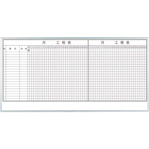 馬印 2ケ月工程表(20段) MH36K220の通販｜現場市場