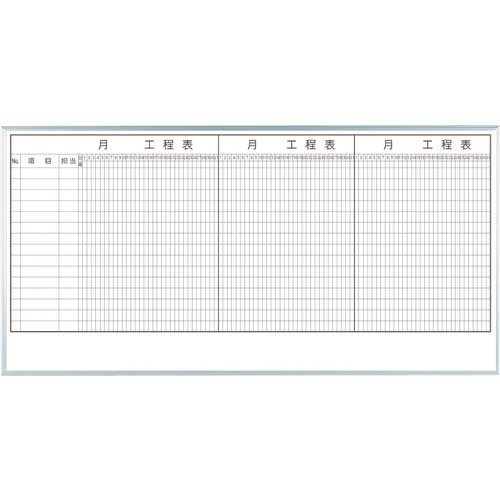 馬印 3ケ月工程表(15段) MH36K3の通販｜現場市場