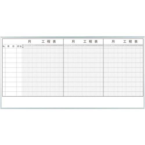 馬印 3ケ月工程表(10段) MH36K310