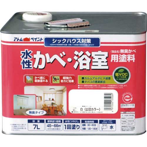 アトムペイント 水性かべ・浴室用塗料(無臭かべ) 7L 白 00001-13541の