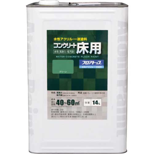 アトムペイント 水性コンクリート床用 フロアトップ ＃11グリーン 14L