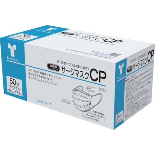 竹虎 サージマスクCP 金属ノーズブリッジ ホワイト 076231