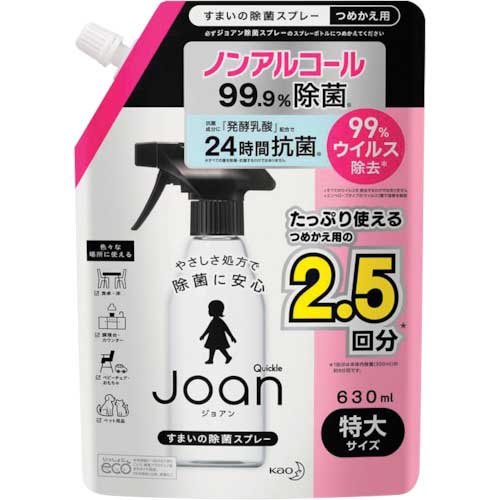 公式日本通販 食卓クイックル 空きボトル 2本 その他