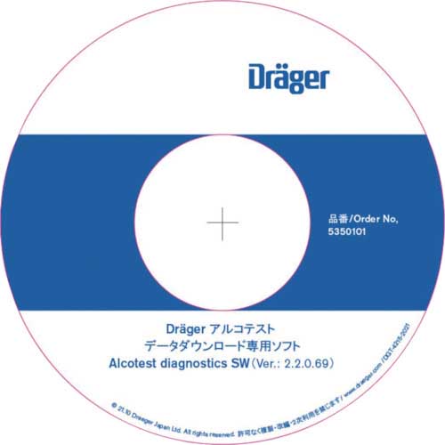 Drager Alcotest データダウンロード専用ソフト 5350101