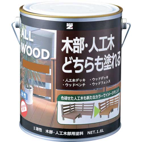 BANーZI 木部・人工木用塗料 ALL WOOD 1.6L キャメル 17-50P K-ALW/L16E5