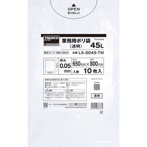 TRUSCO まとめ買い 業務用ポリ袋0.05X45L(透明)10枚入り 50袋 L5-0045