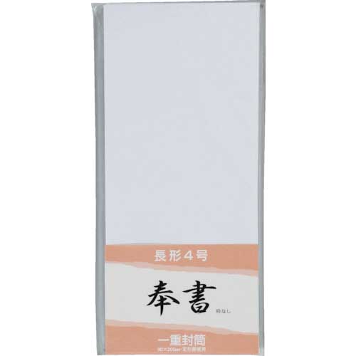 キングコーポ 長形4号奉書一重封筒 10枚 N4H10