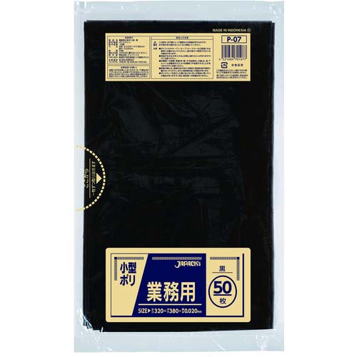 ジャパックス 業務用 小型用ポリ袋 黒 P-07