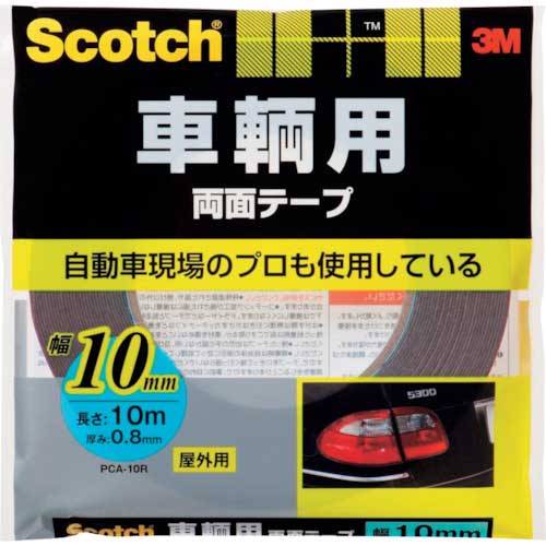 3M スコッチ 車輌用両面テープ 10mm×10m PCA-10R