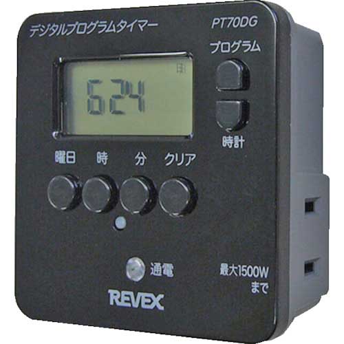 【廃番】リーベックス 簡単デジタルタイマー 黒 PT70DG