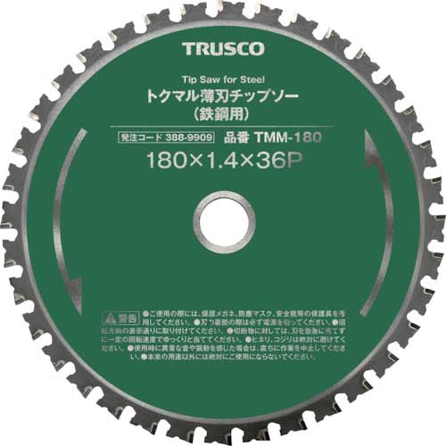 TRUSCO トクマル薄刃チップソー(鉄鋼用) Φ355 TMM-355の通販｜現場市場