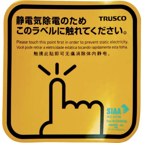 TRUSCO 抗菌スパークガード100 4カ国語表記 (2枚入) TSGK-100D-FLKの