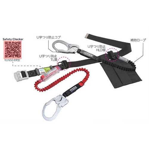 サンコー タイタン 胴ベルト型伸縮ロープ式 ダブル 軽量スライド