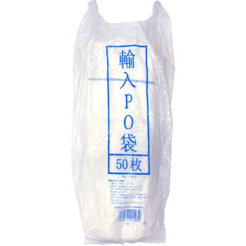 萩原 収納袋 輸入PE袋 48cm×62cm 1袋(組)50枚入 8ロット D-50P