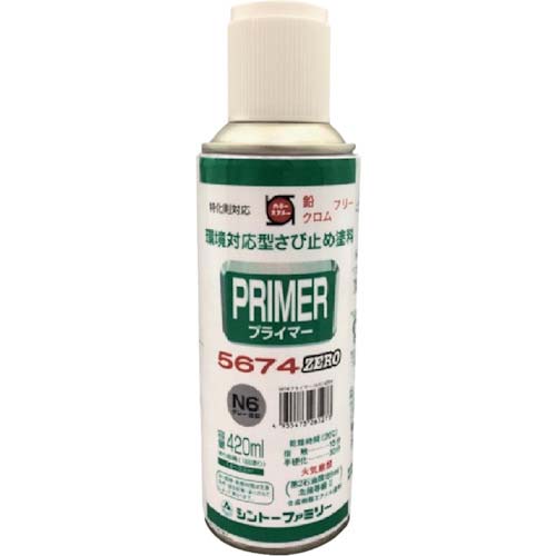 シントー プライマー5674ZEROスプレー N5近似 9972626
