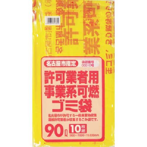 サニパック 名古屋市事業系可燃ごみ袋90L10枚(0.03) 30ロット G-7D