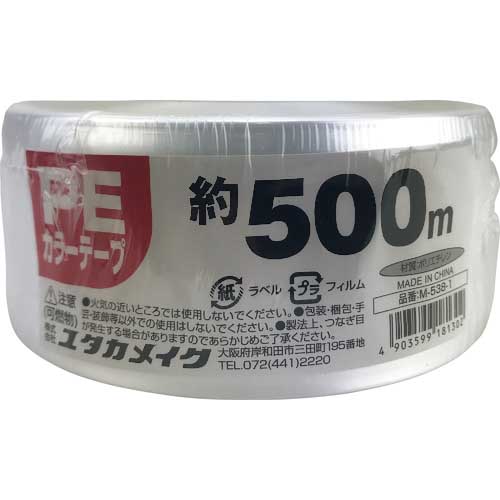 ユタカメイク PEカラー平テープ 約50mm×500m 白 M-538-1の通販｜現場市場