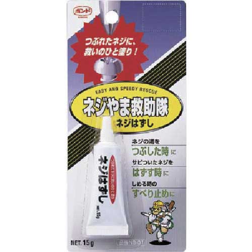 コニシ ネジやま救助隊ネジはずしNS-01 15g #75004 NS-01