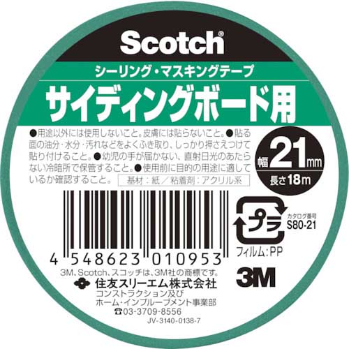 3M スコッチ シーリング・マスキングテープ 超粗面サイディングボード用 21mm×18m 120ロット S80-21