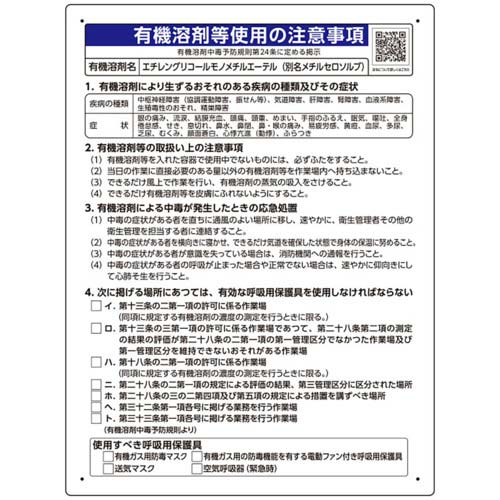 ユニット エチレングリコールモノメチルエーテル 390-21