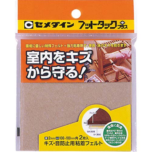 セメダイン フットタックプラス キズ防止 100mm×100mm ベージュ TP-793